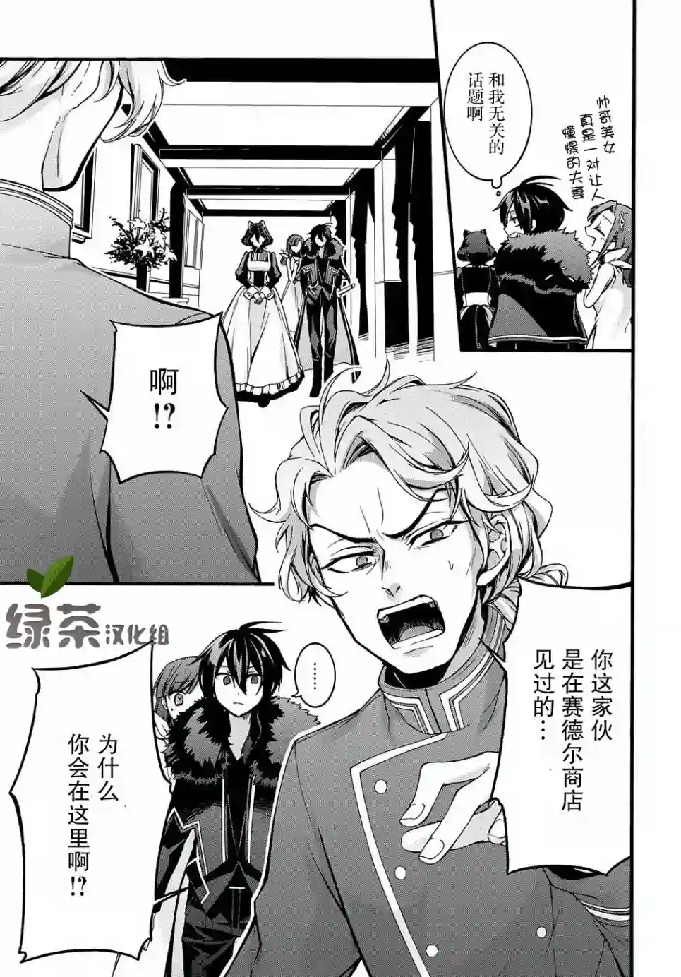 废物勇者 GARBAGE BRAVE第09话