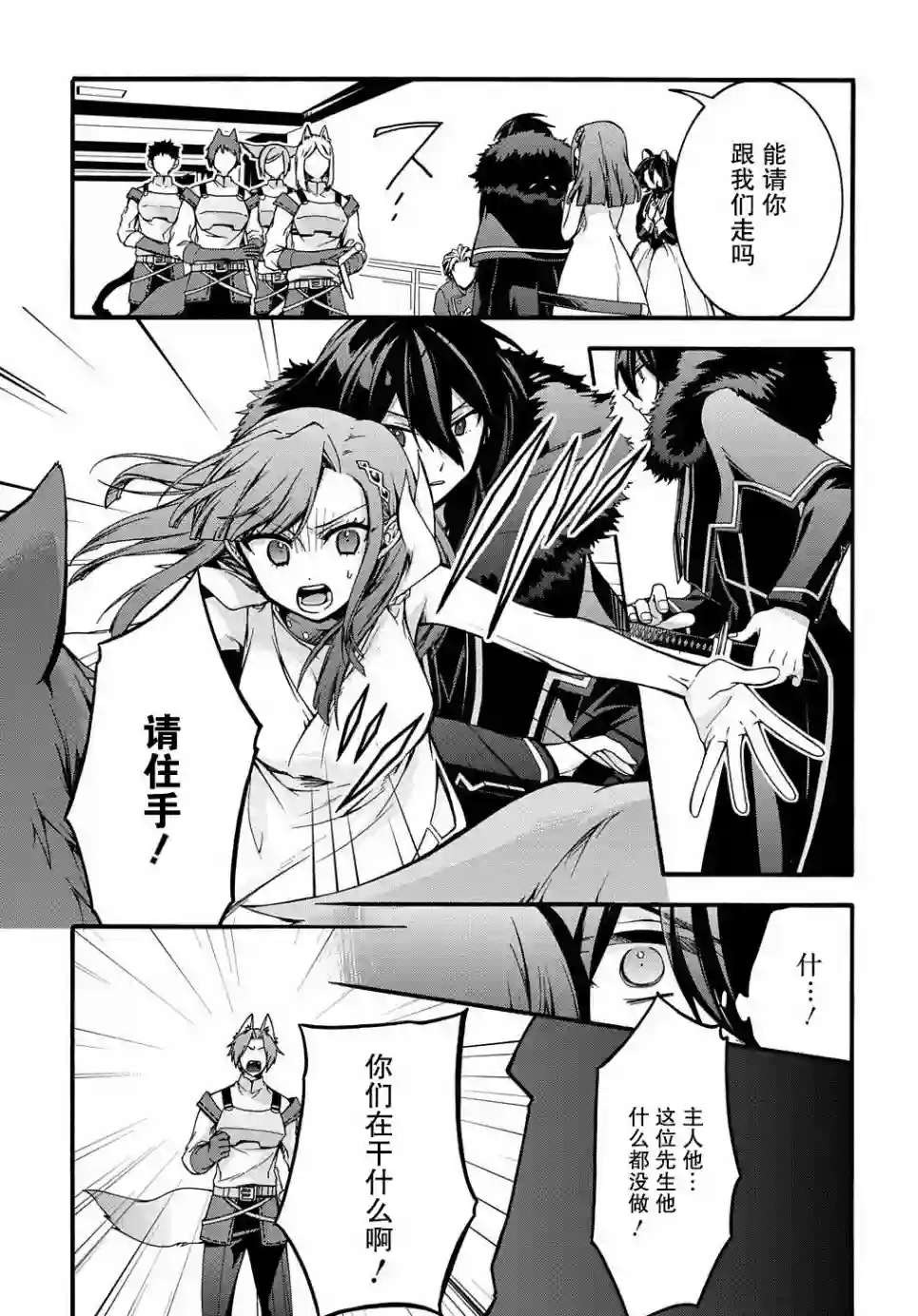 废物勇者 GARBAGE BRAVE第09话