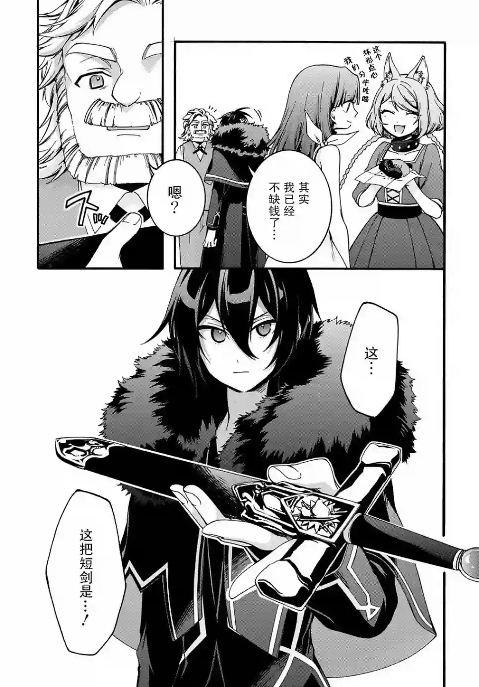 废物勇者 GARBAGE BRAVE第09话