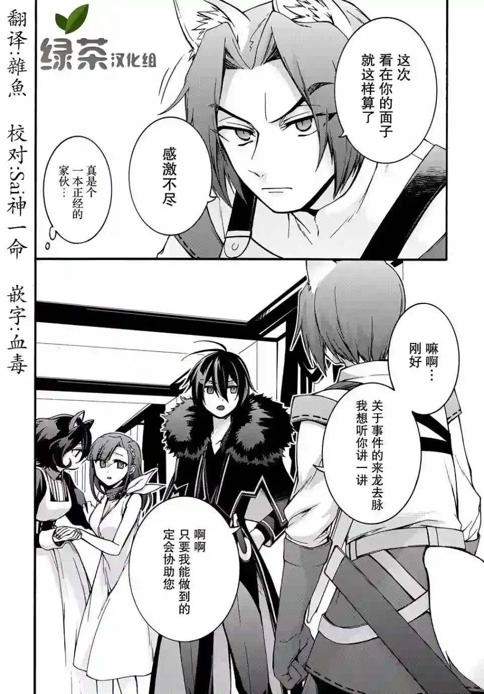 废物勇者 GARBAGE BRAVE第09话