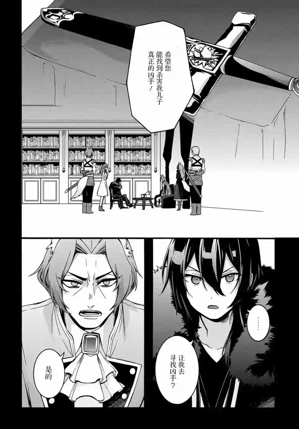 废物勇者 GARBAGE BRAVE第09话