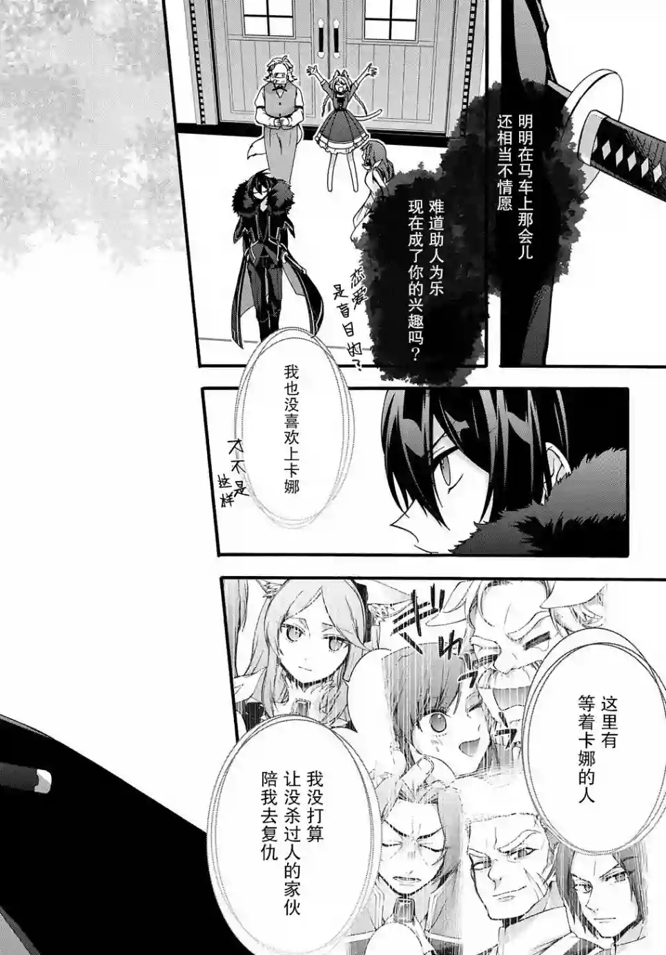废物勇者 GARBAGE BRAVE第09话