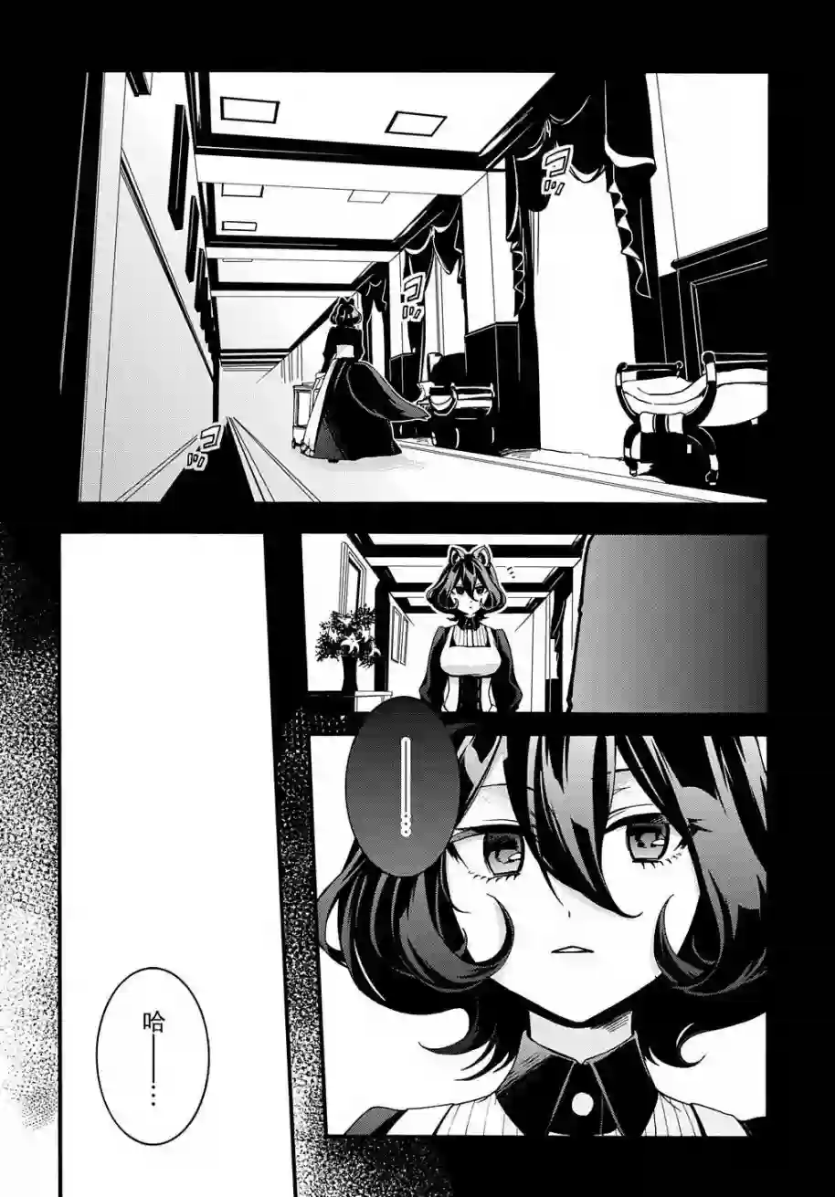 废物勇者 GARBAGE BRAVE第10话