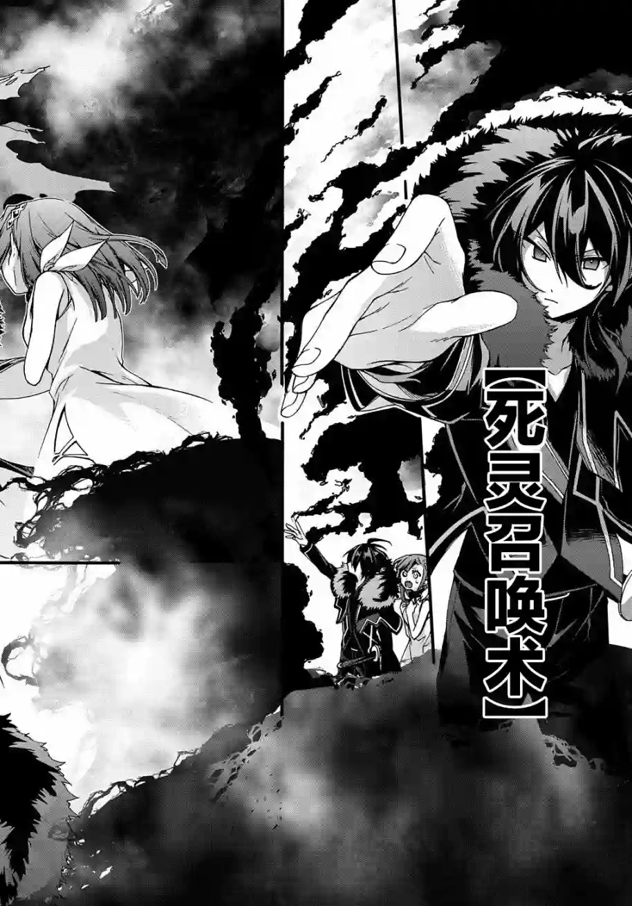 废物勇者 GARBAGE BRAVE第10话