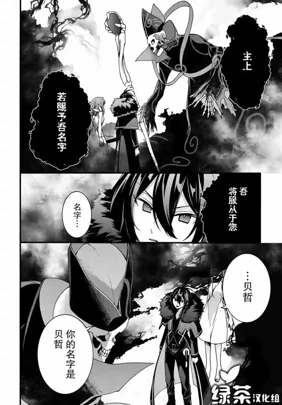 废物勇者 GARBAGE BRAVE第10话