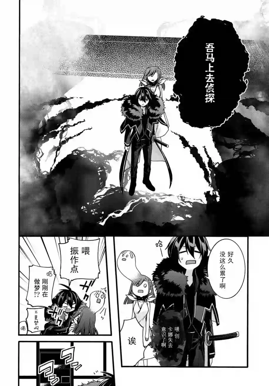 废物勇者 GARBAGE BRAVE第10话