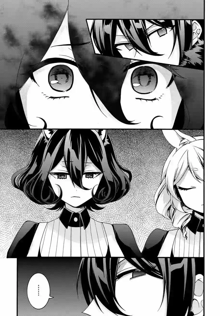 废物勇者 GARBAGE BRAVE第10话