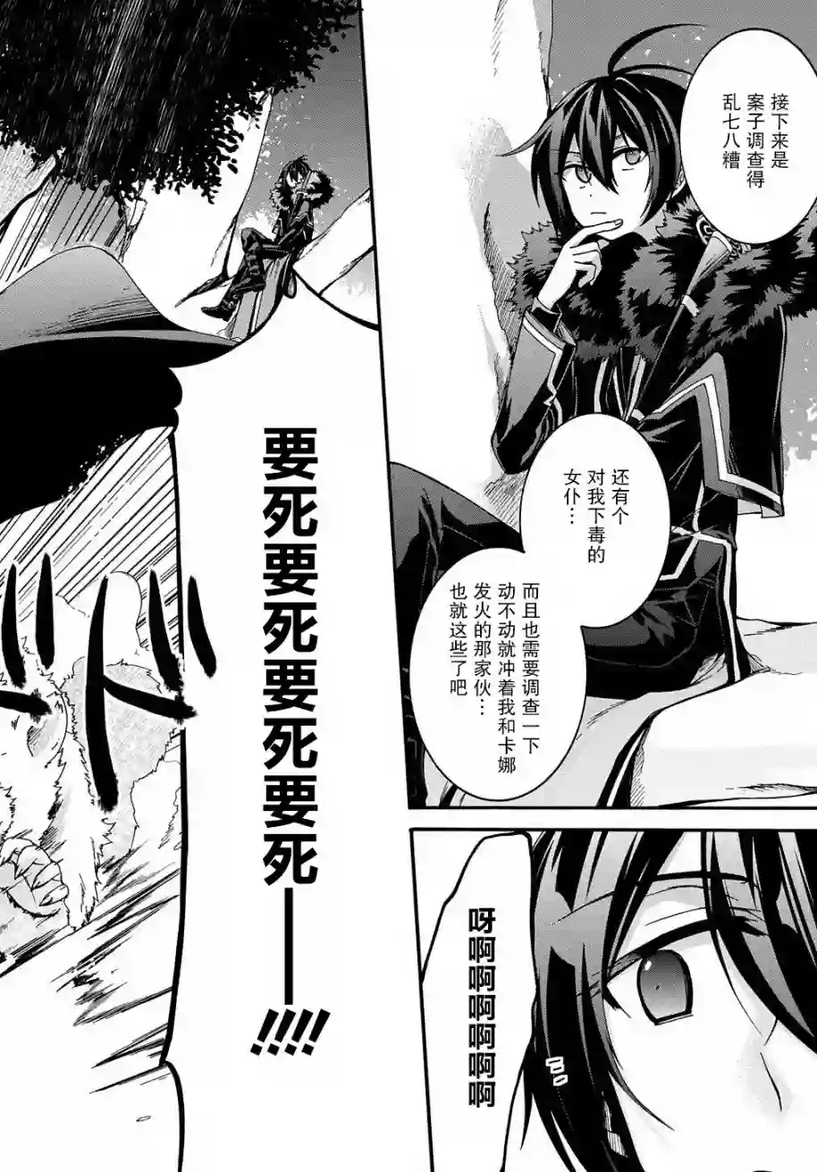 废物勇者 GARBAGE BRAVE第11话