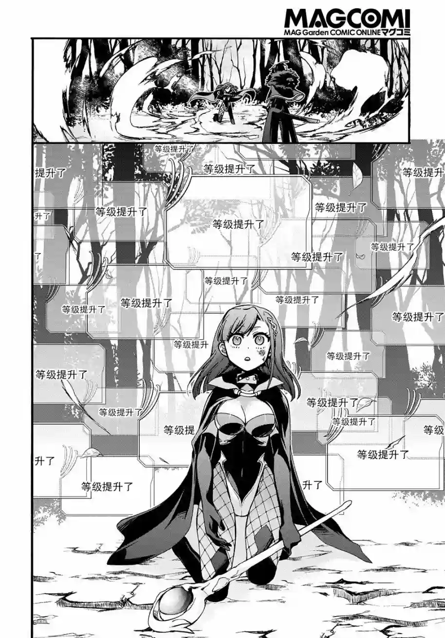 废物勇者 GARBAGE BRAVE第11话