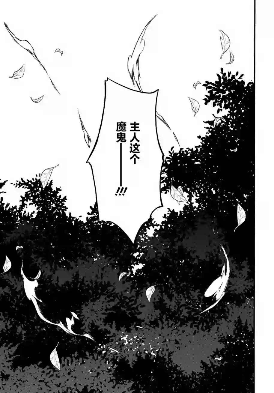 废物勇者 GARBAGE BRAVE第11话