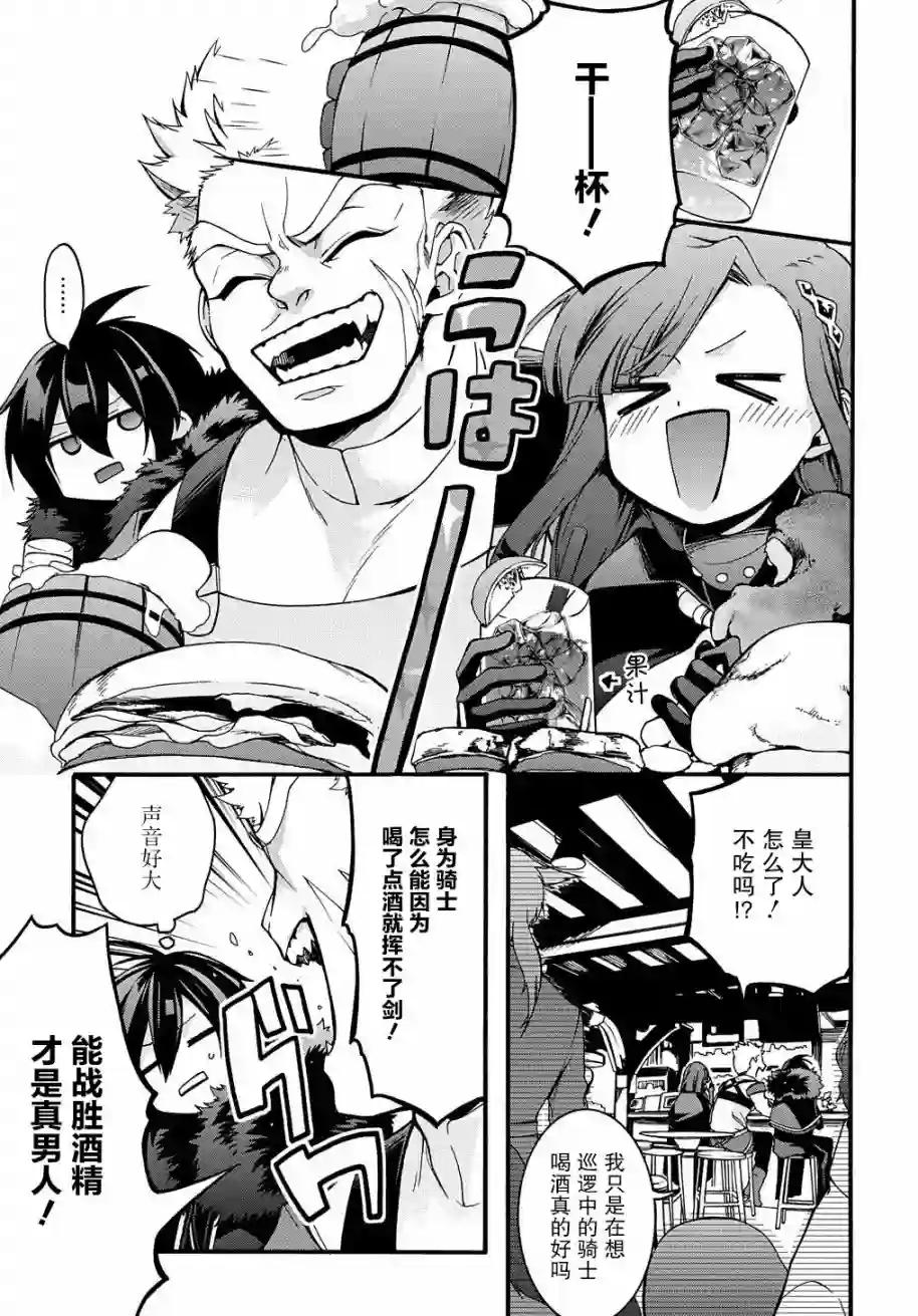 废物勇者 GARBAGE BRAVE第11话