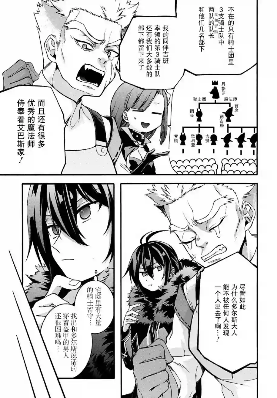 废物勇者 GARBAGE BRAVE第11话