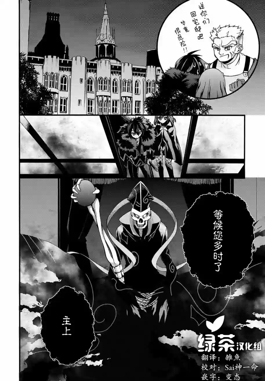 废物勇者 GARBAGE BRAVE第11话