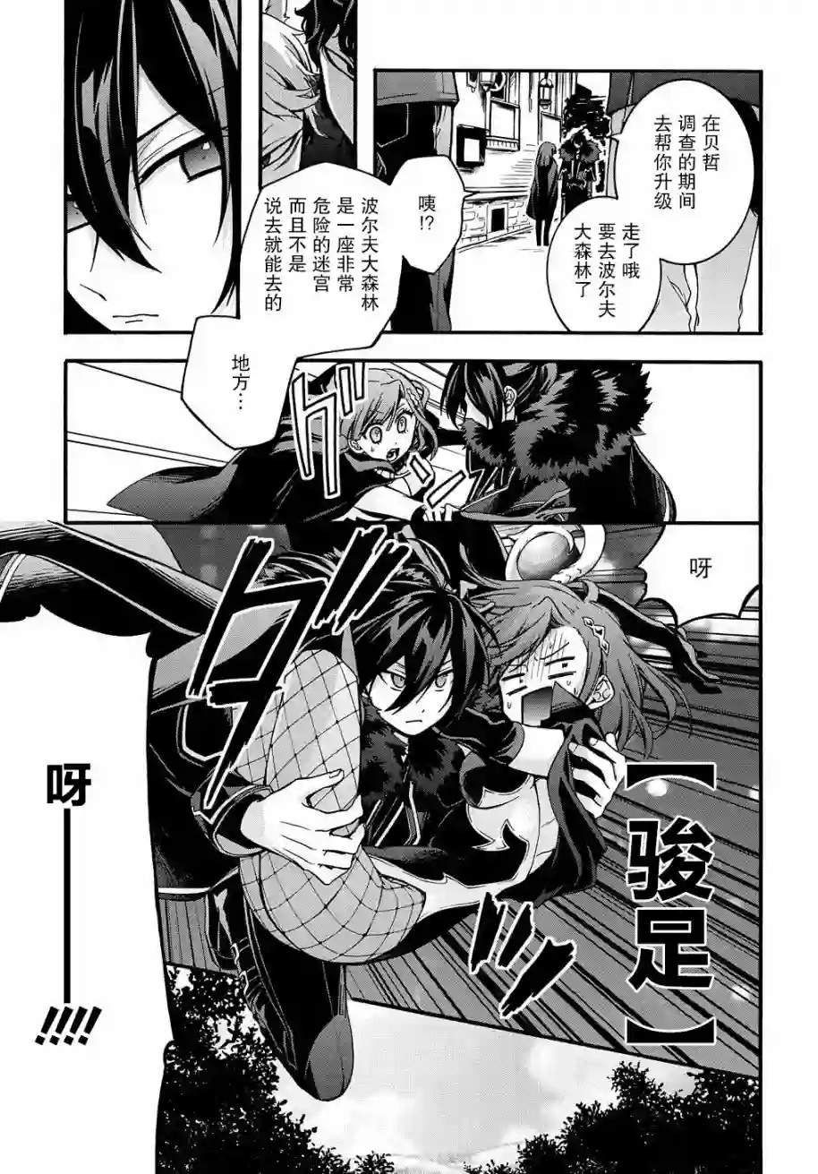 废物勇者 GARBAGE BRAVE第11话