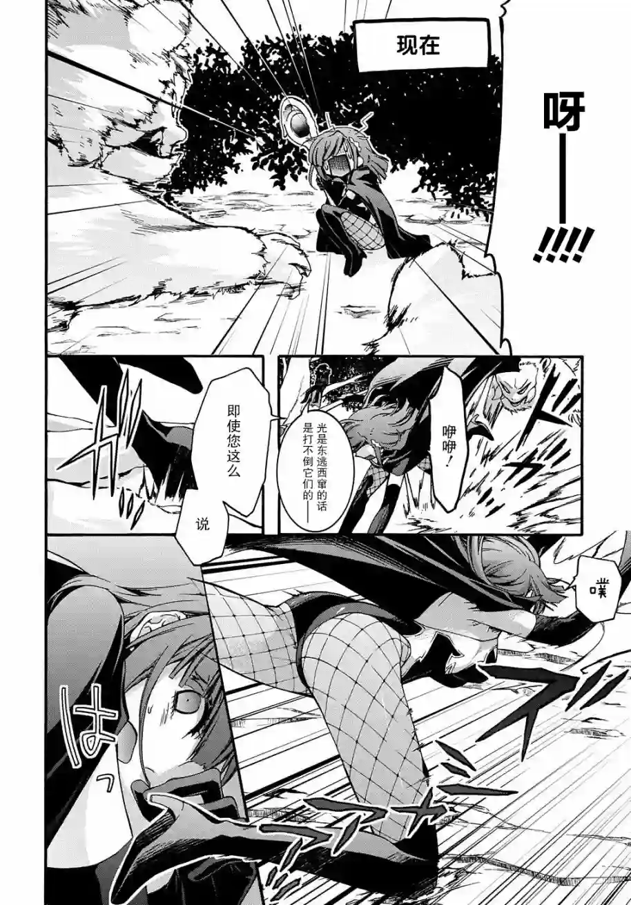 废物勇者 GARBAGE BRAVE第11话