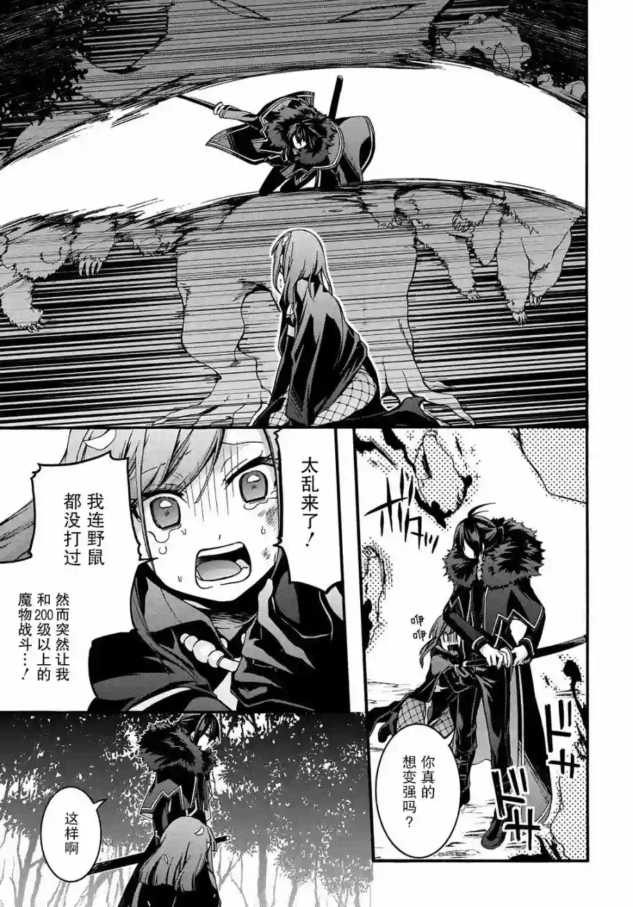 废物勇者 GARBAGE BRAVE第11话