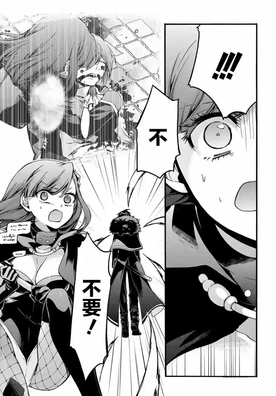 废物勇者 GARBAGE BRAVE第11话