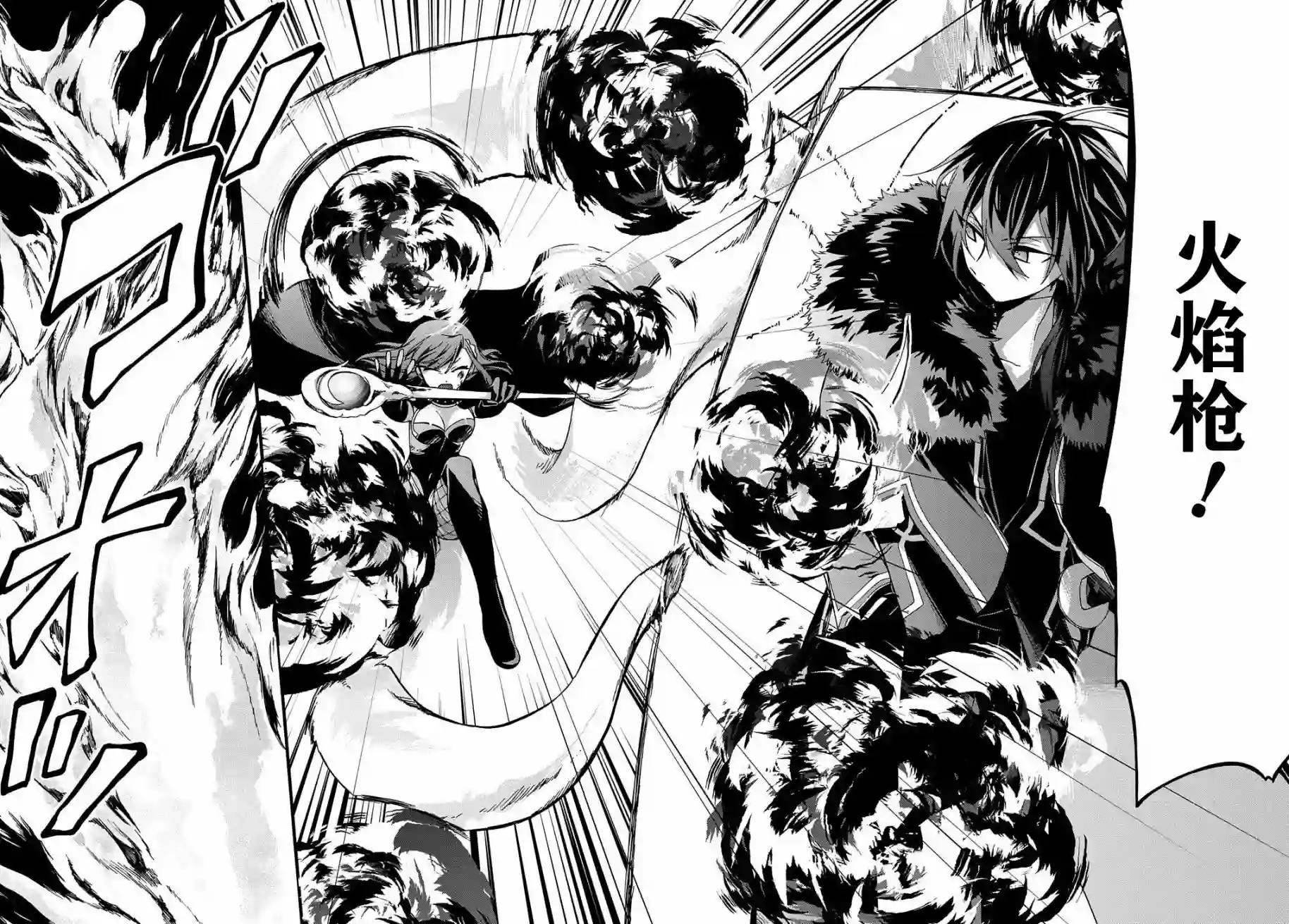 废物勇者 GARBAGE BRAVE第11话