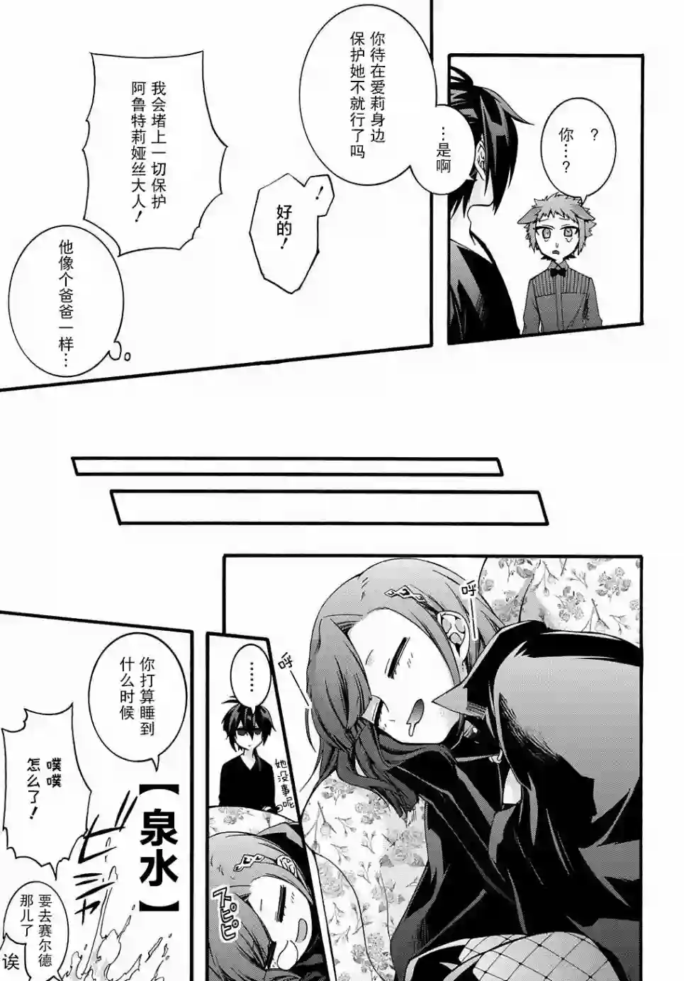 废物勇者 GARBAGE BRAVE第13话