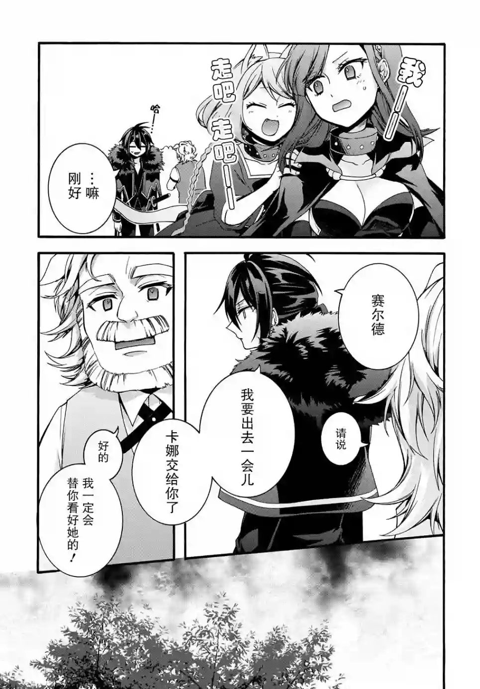 废物勇者 GARBAGE BRAVE第13话