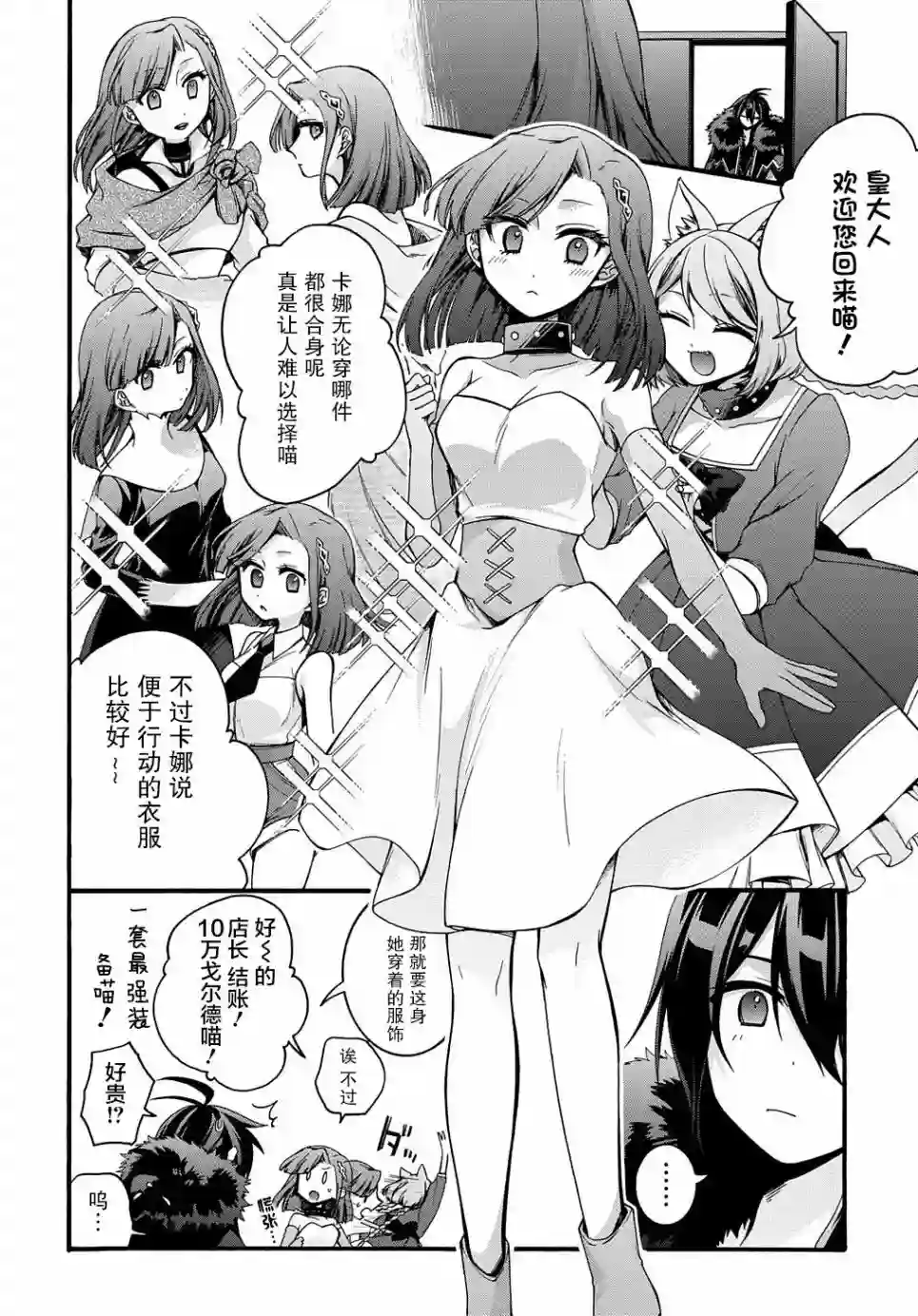 废物勇者 GARBAGE BRAVE第13话