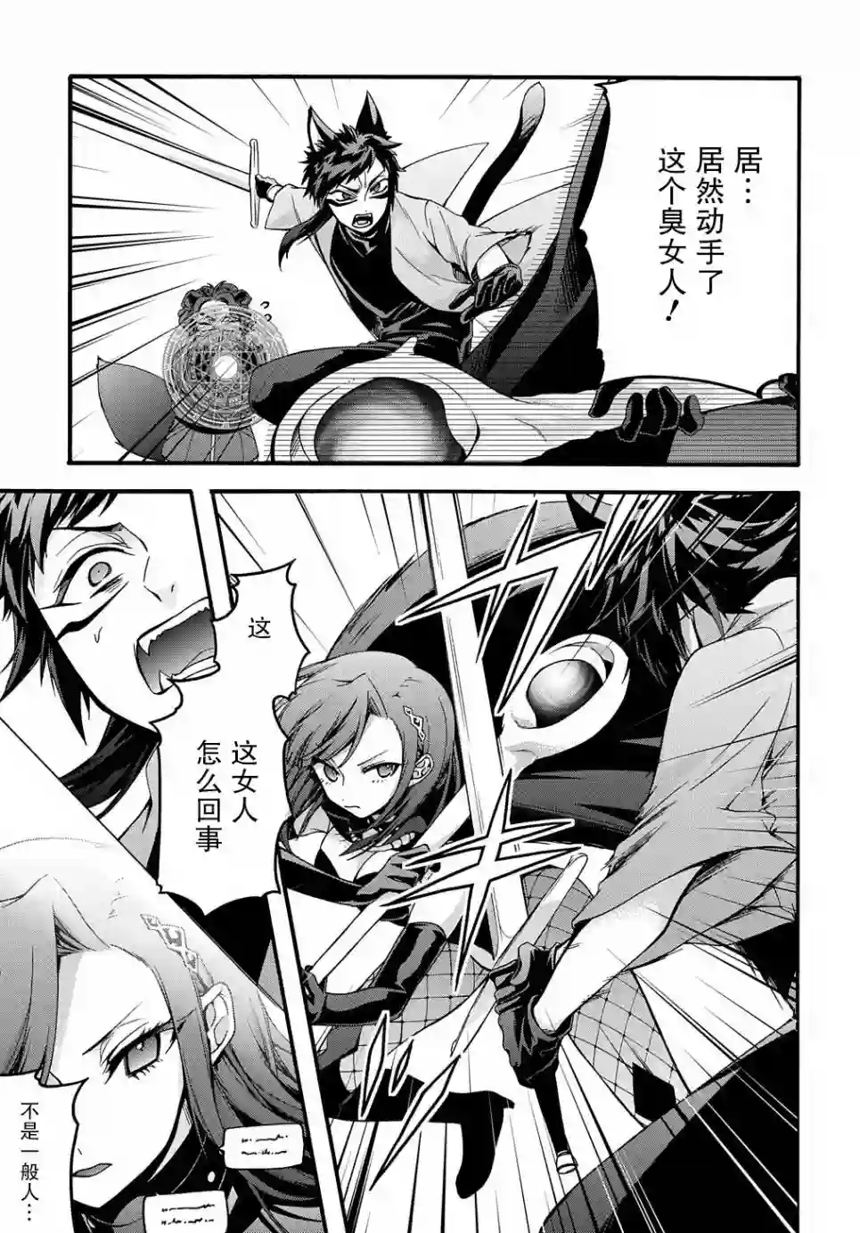 废物勇者 GARBAGE BRAVE第13话