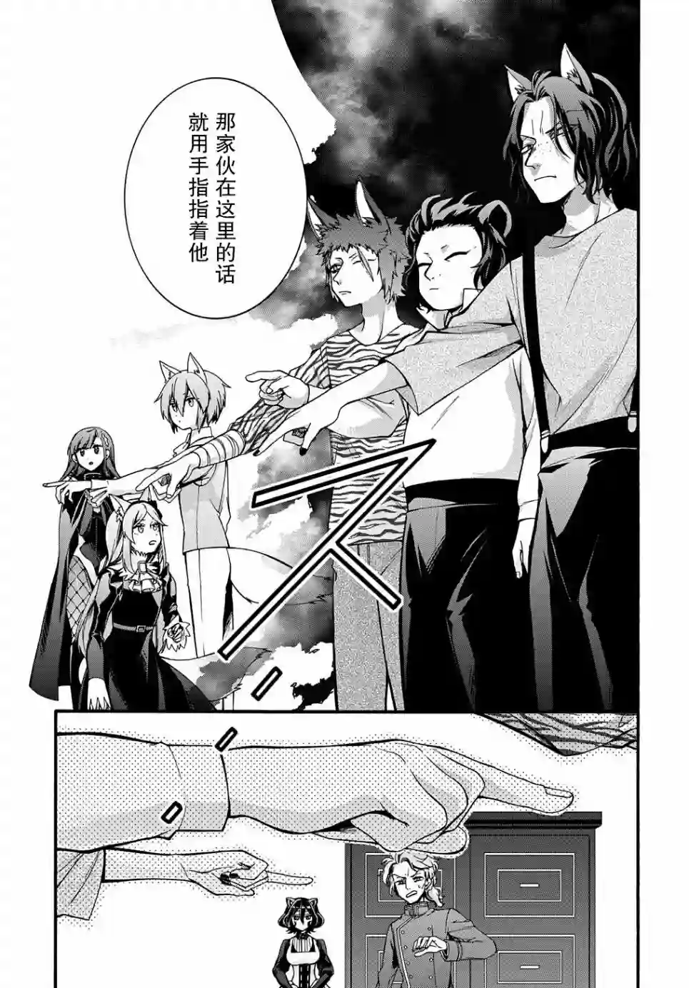 废物勇者 GARBAGE BRAVE第14话