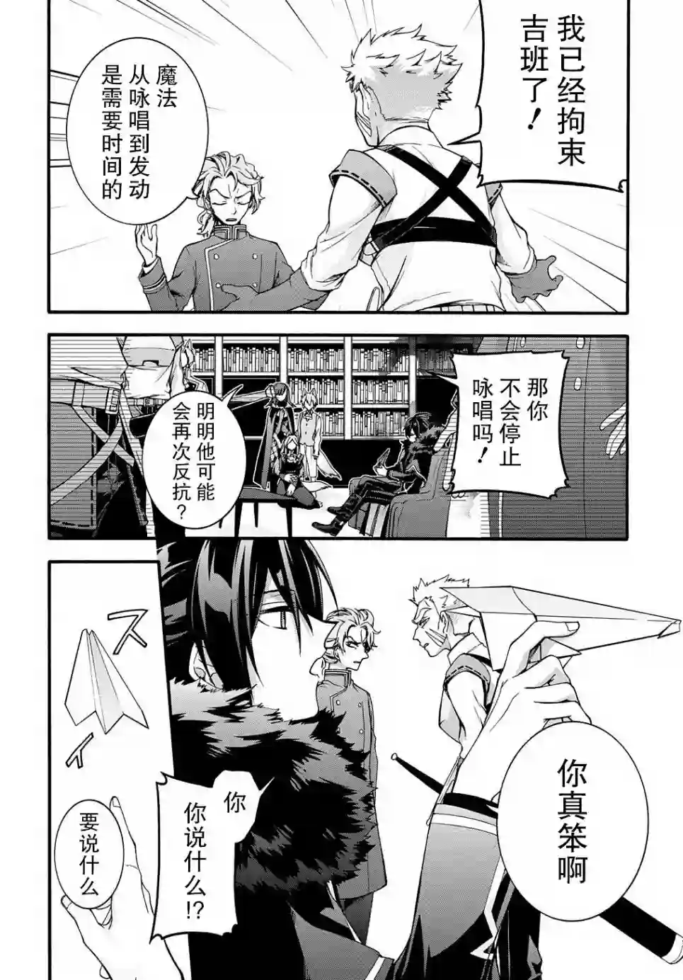 废物勇者 GARBAGE BRAVE第15话