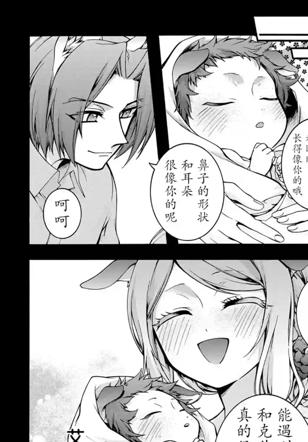 废物勇者 GARBAGE BRAVE第15.5话
