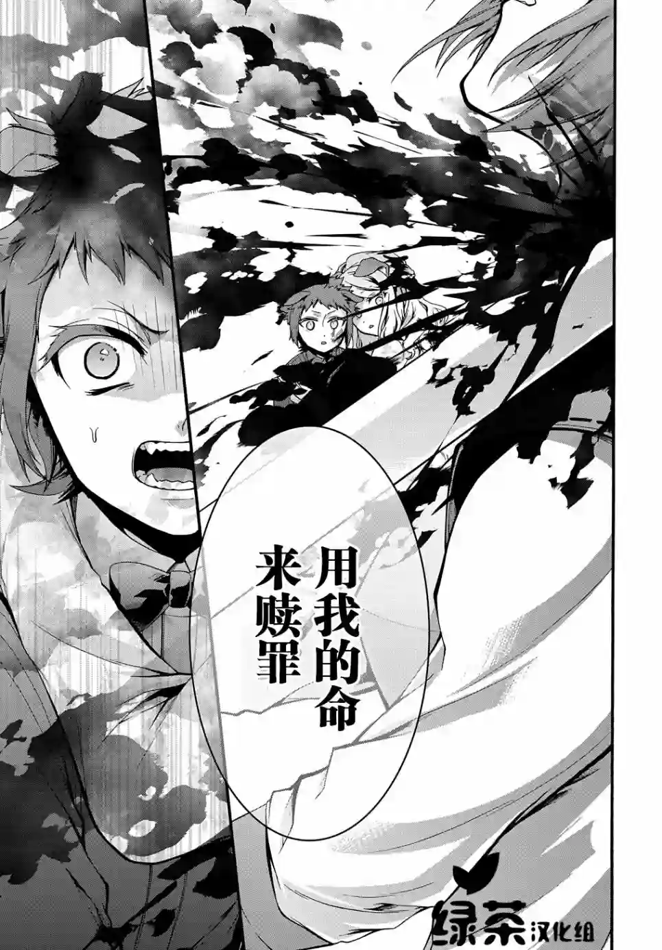 废物勇者 GARBAGE BRAVE第16话