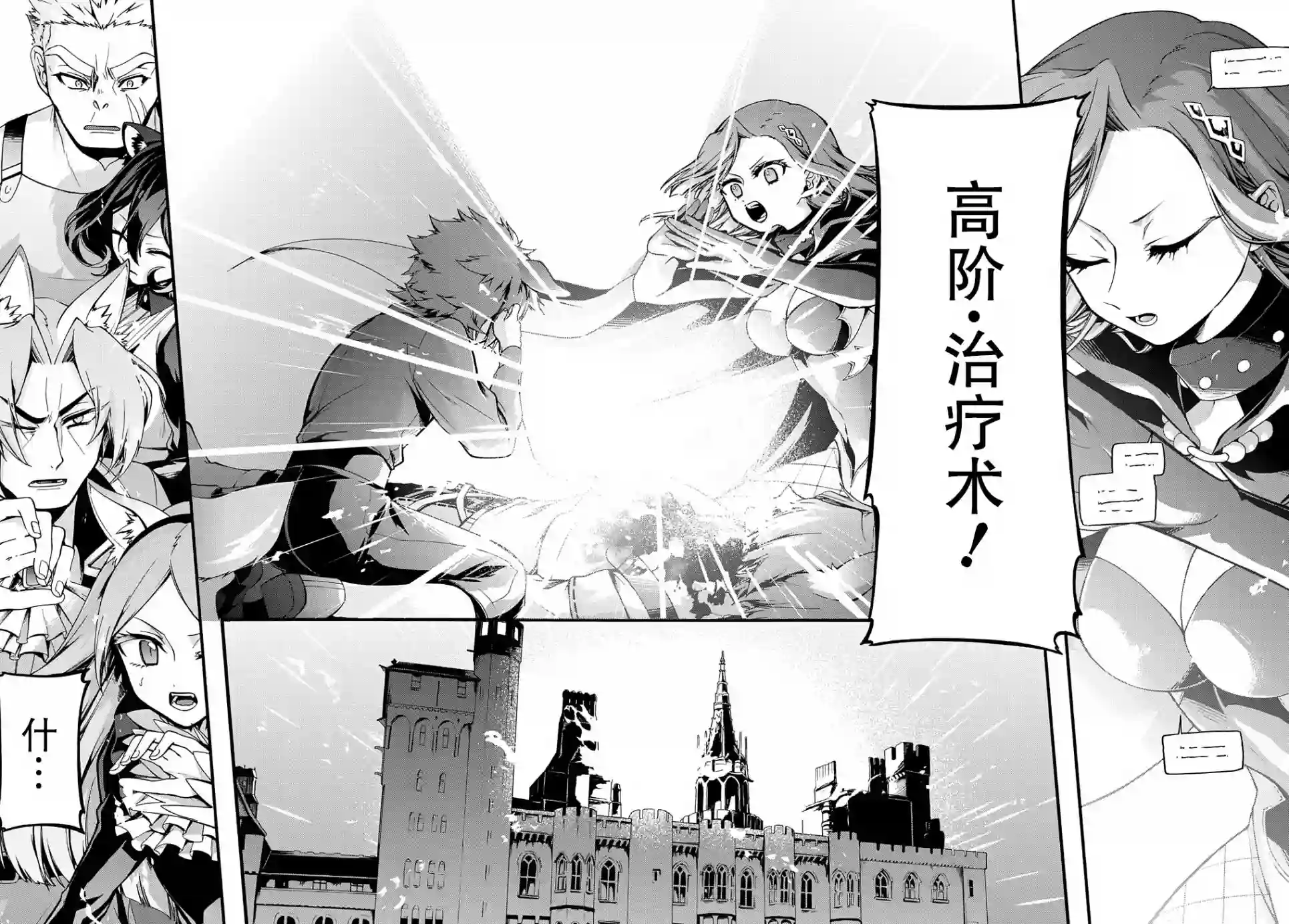 废物勇者 GARBAGE BRAVE第16话