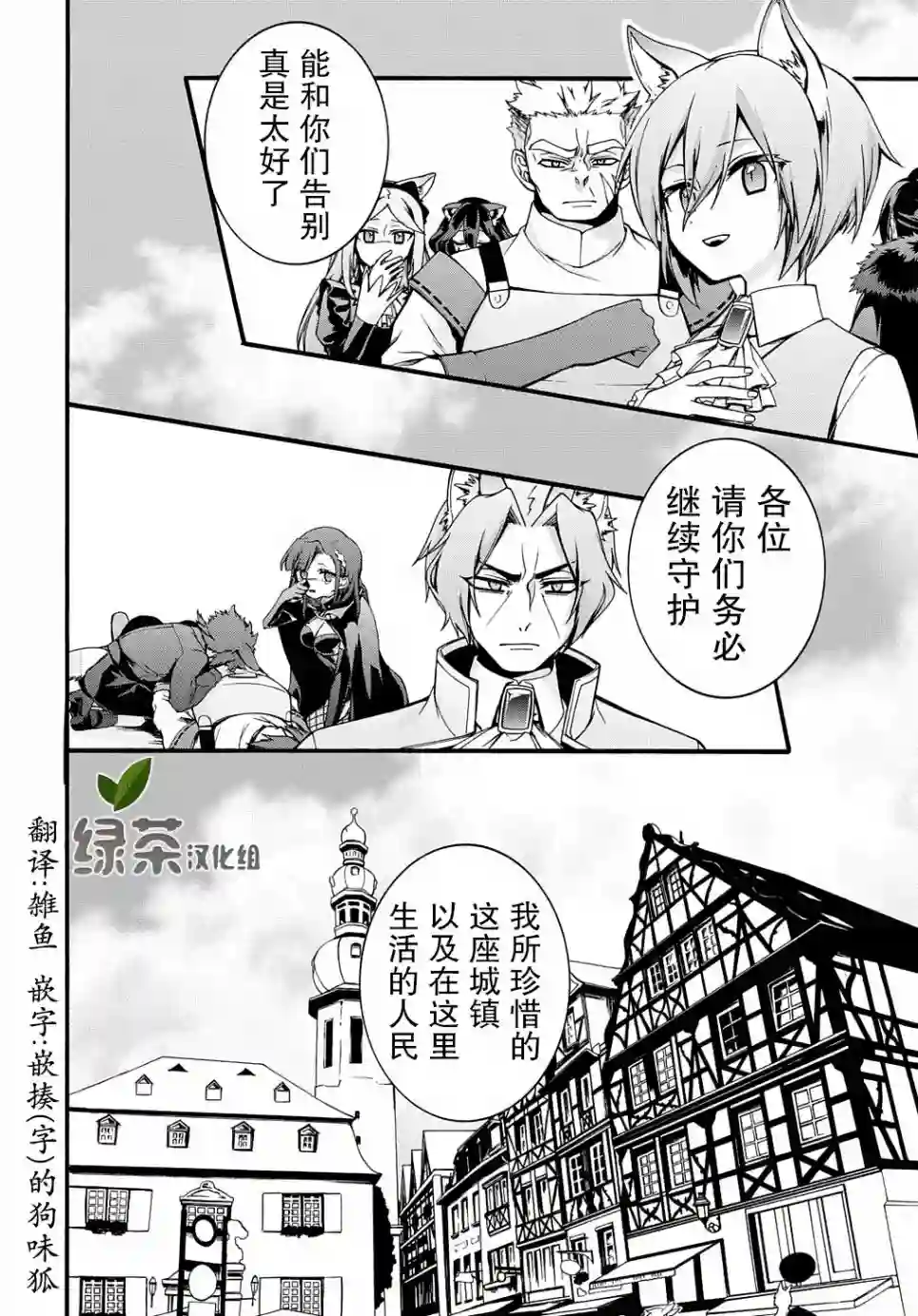 废物勇者 GARBAGE BRAVE第16话