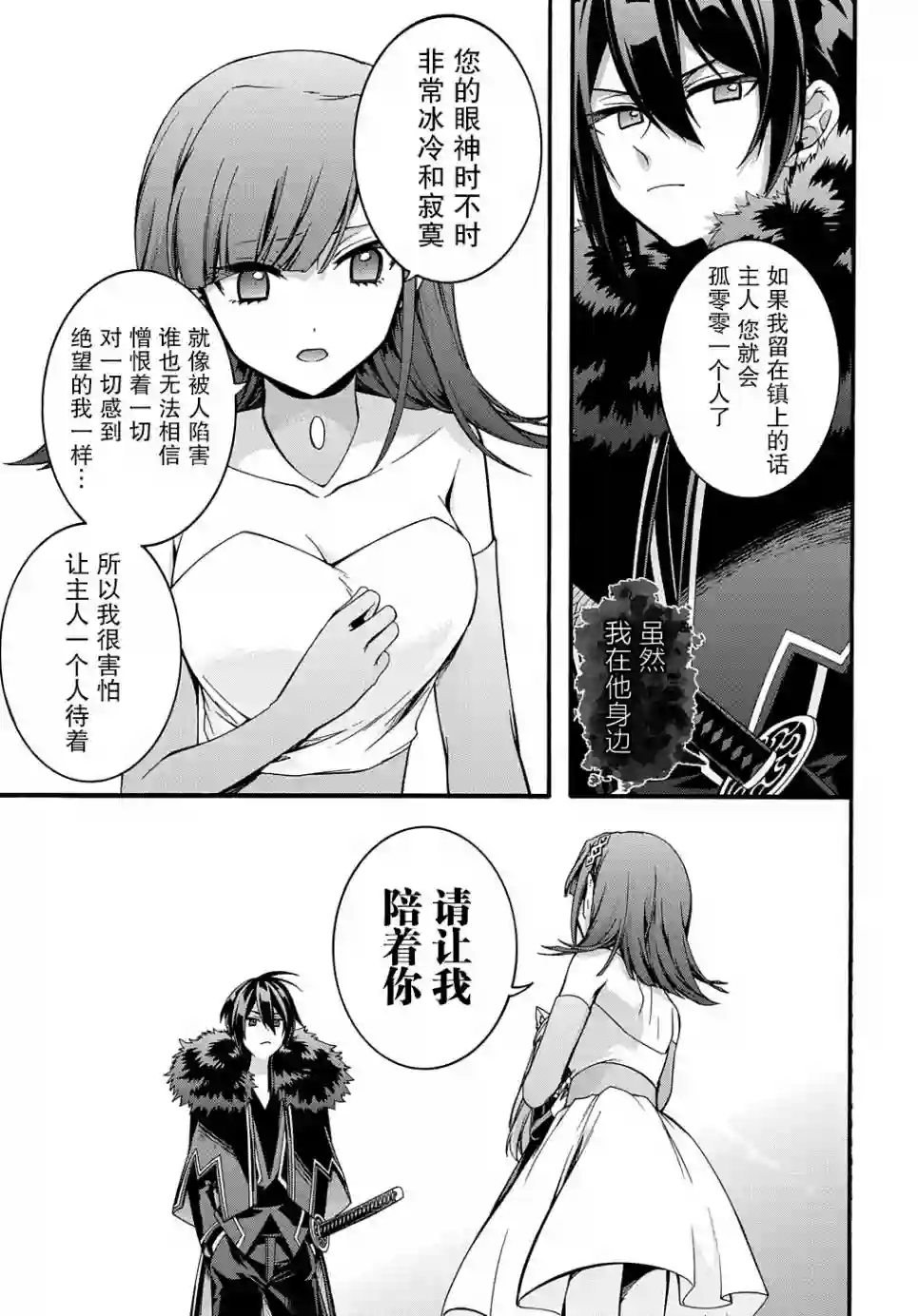 废物勇者 GARBAGE BRAVE第17话