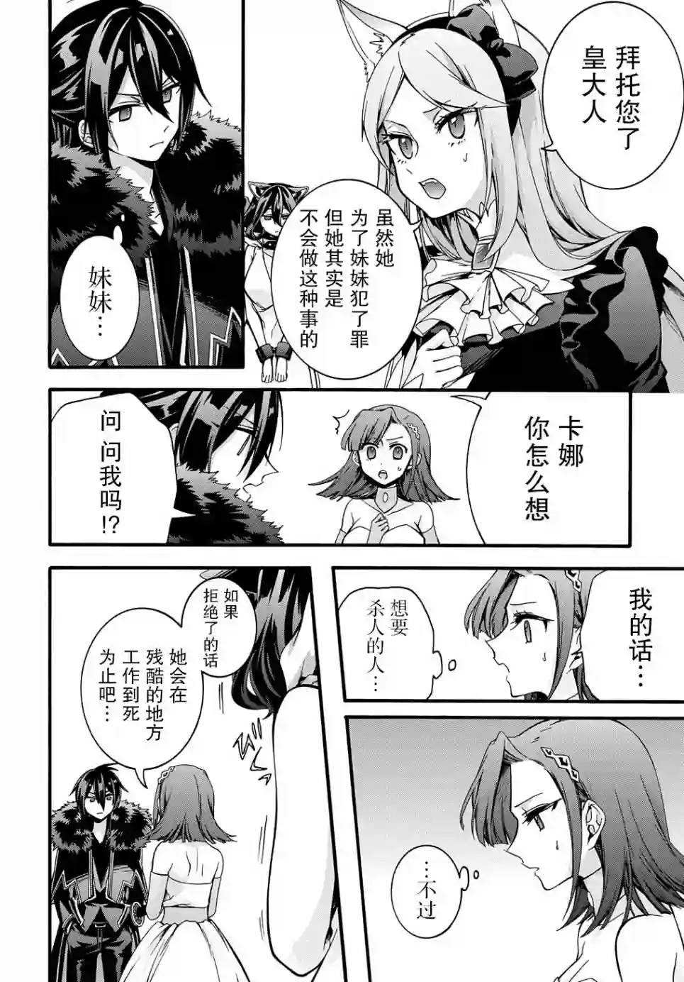 废物勇者 GARBAGE BRAVE第17话