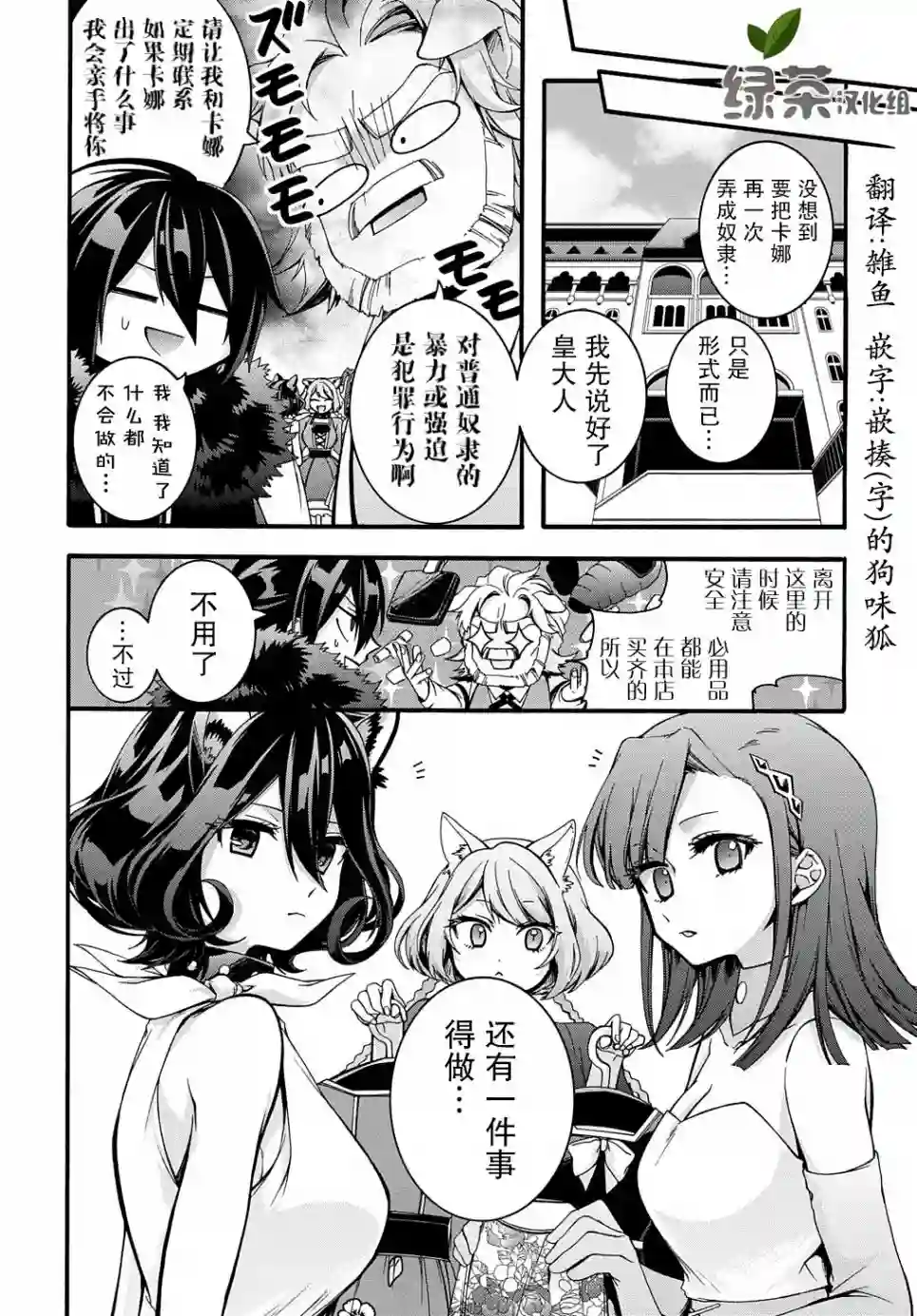废物勇者 GARBAGE BRAVE第17话