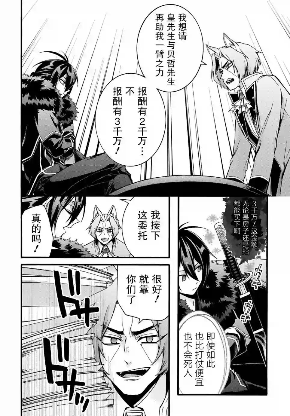 废物勇者 GARBAGE BRAVE第17话