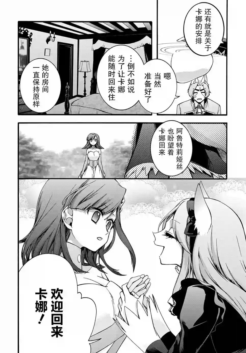 废物勇者 GARBAGE BRAVE第17话