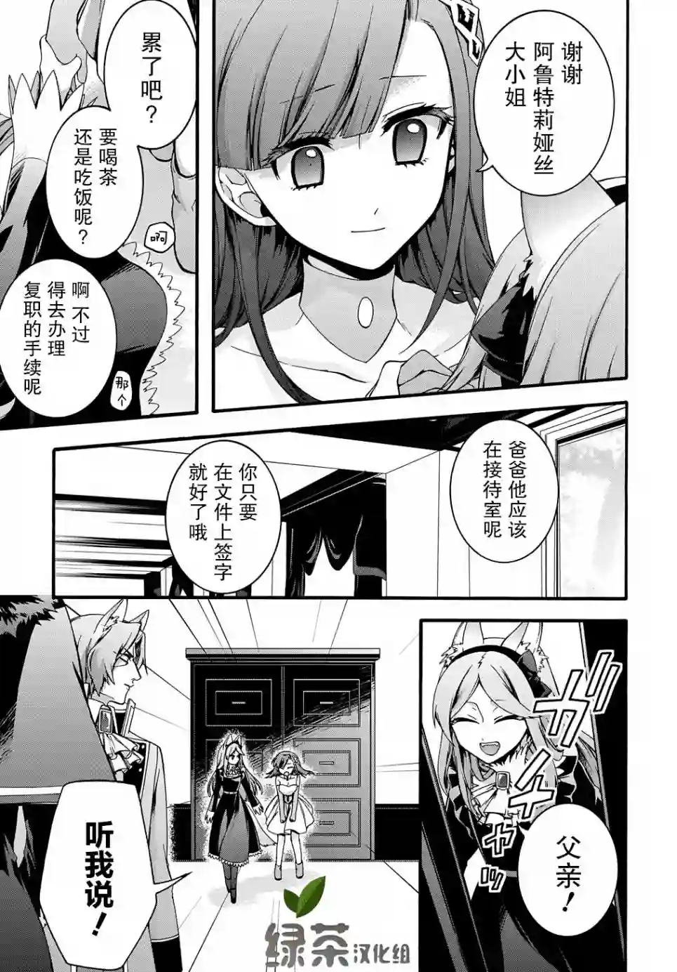 废物勇者 GARBAGE BRAVE第17话