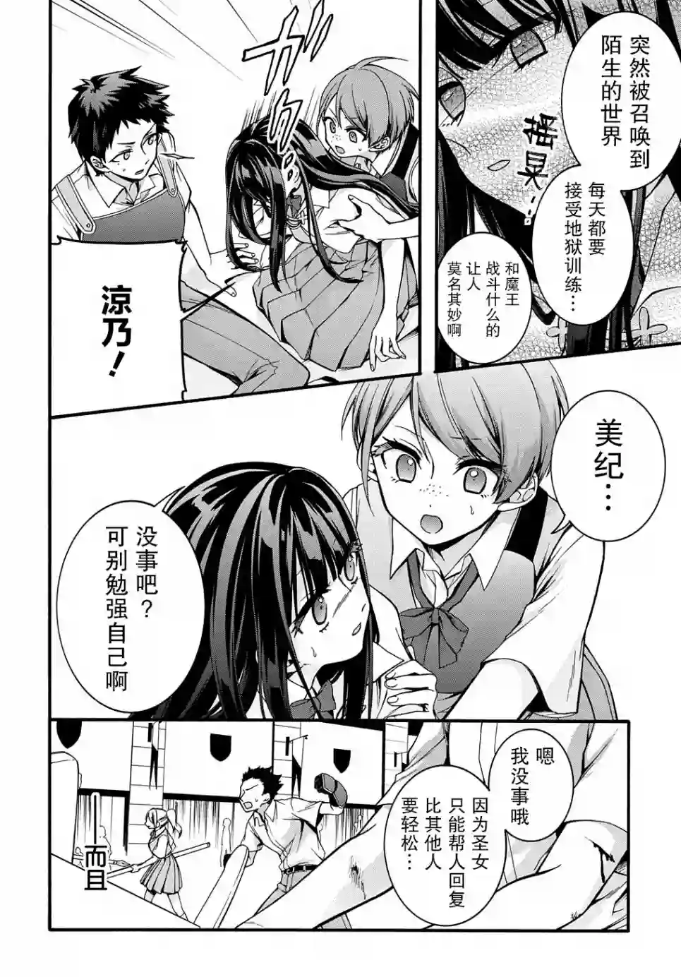 废物勇者 GARBAGE BRAVE第18话