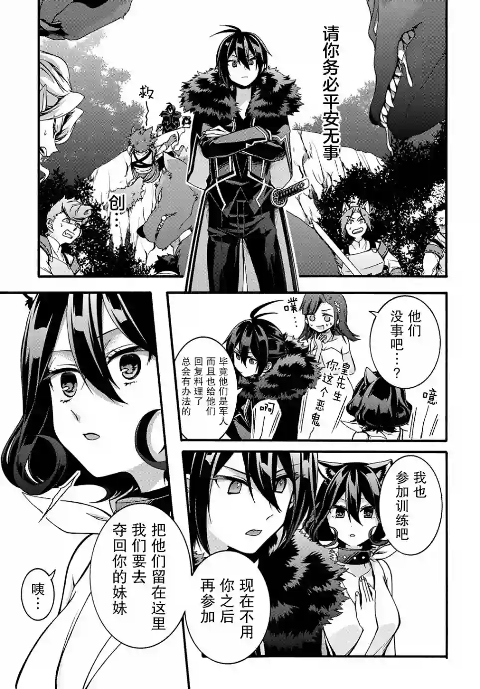 废物勇者 GARBAGE BRAVE第18话