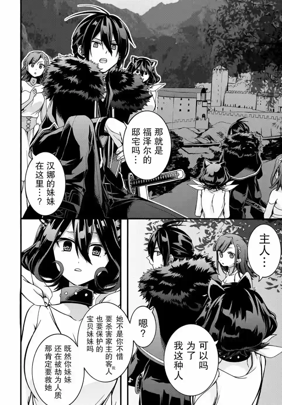 废物勇者 GARBAGE BRAVE第18话