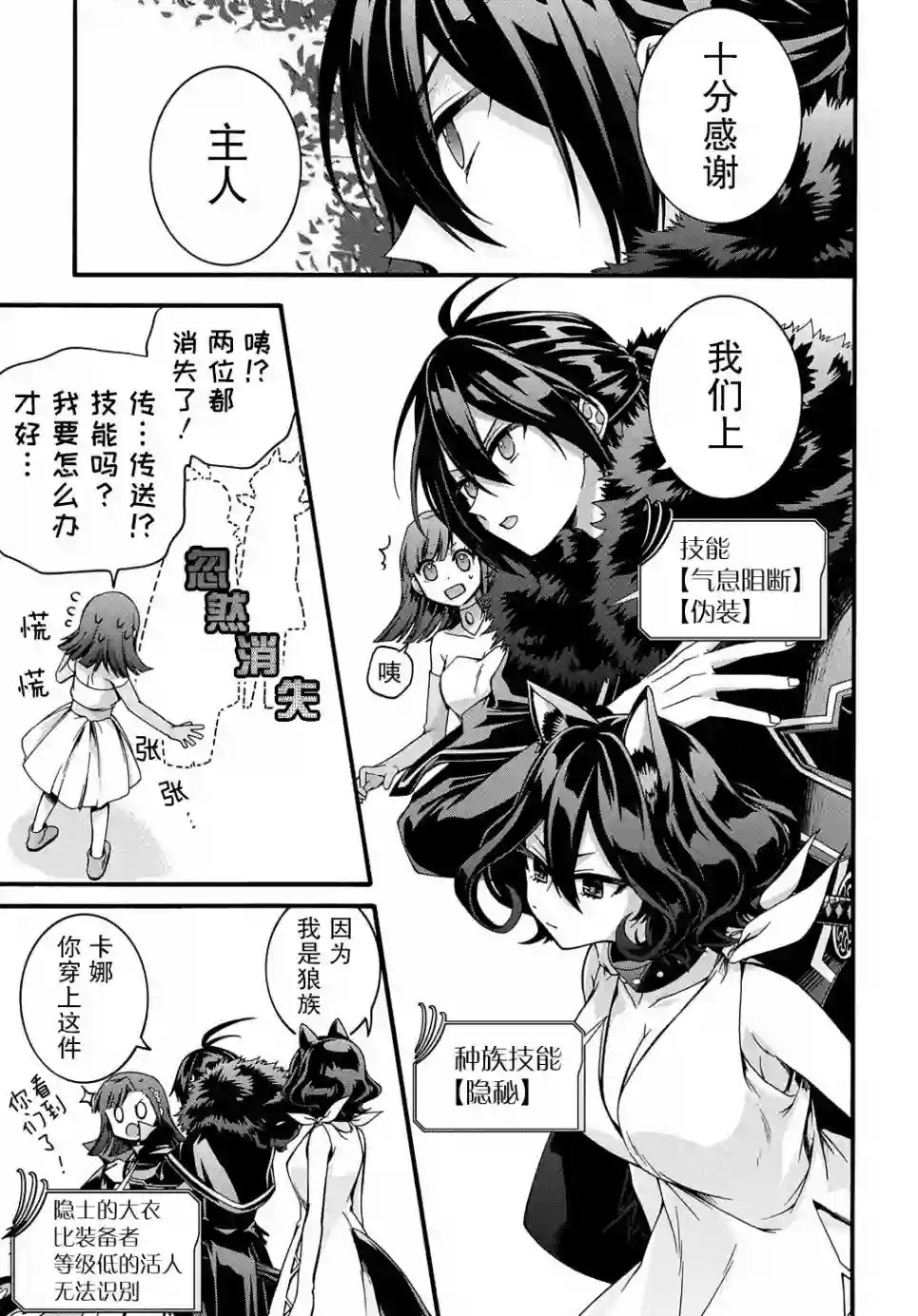 废物勇者 GARBAGE BRAVE第18话