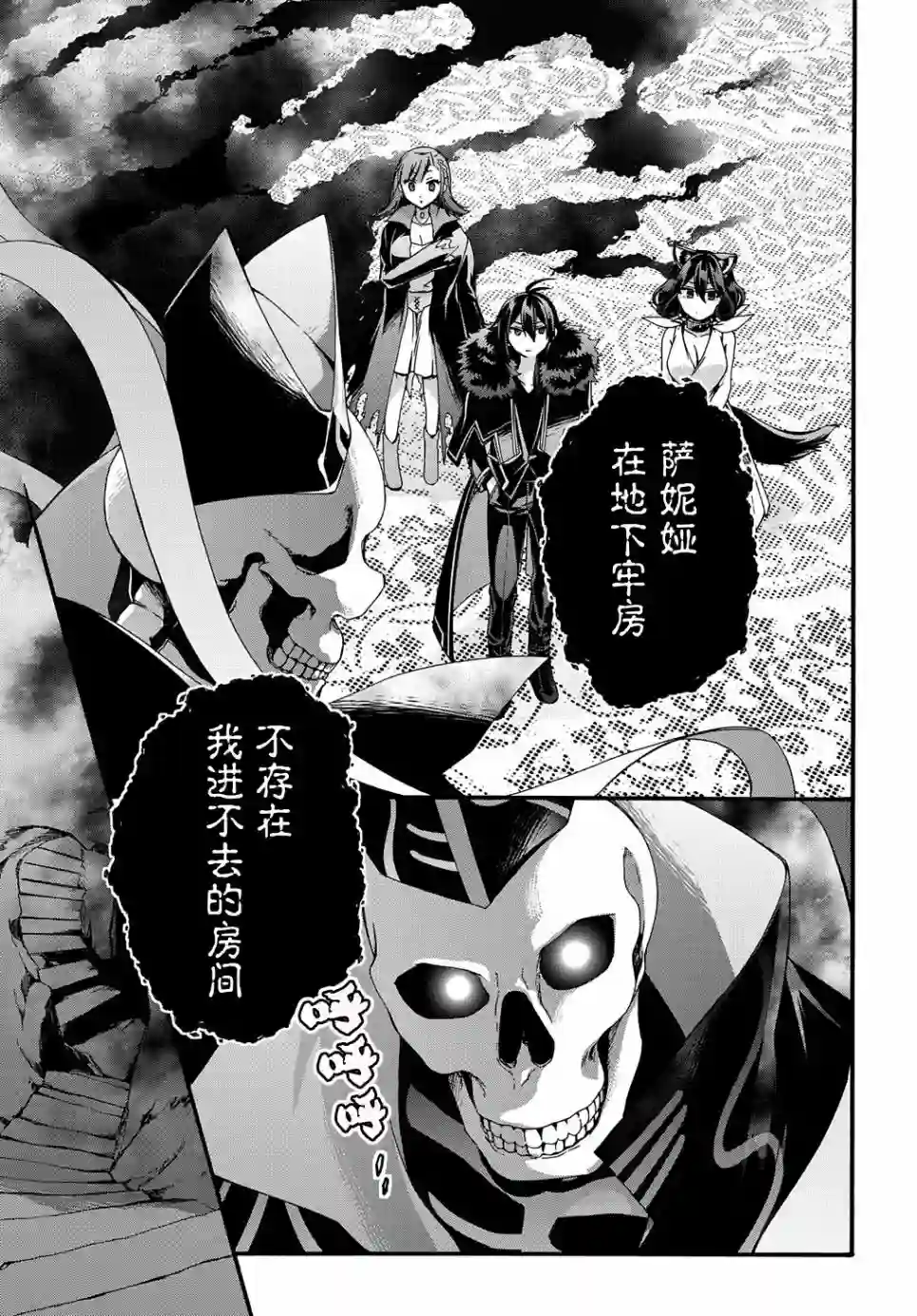 废物勇者 GARBAGE BRAVE第18话