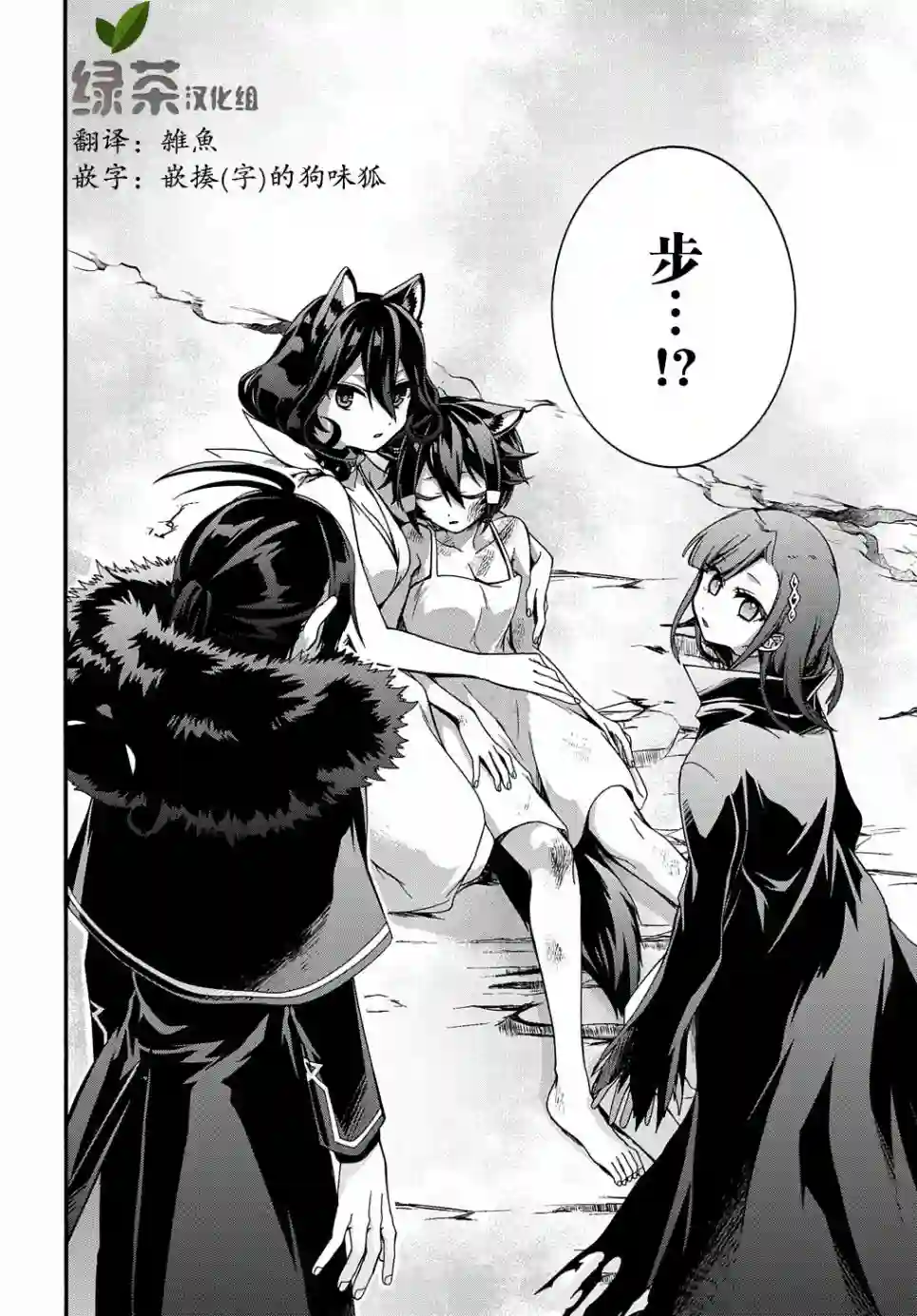 废物勇者 GARBAGE BRAVE第18话