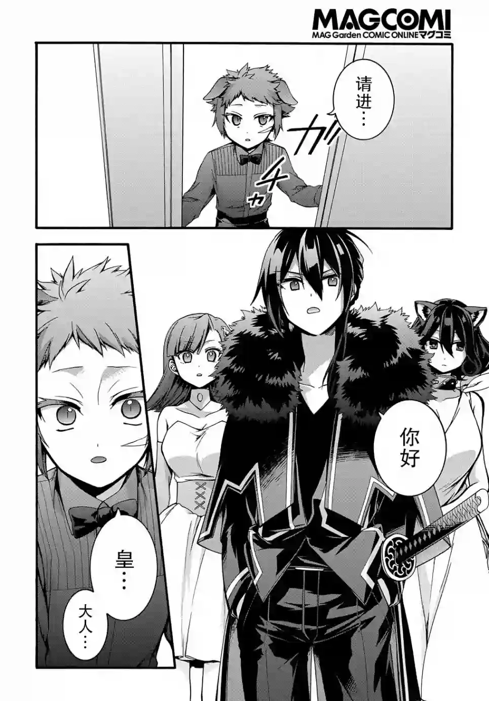 废物勇者 GARBAGE BRAVE第18话