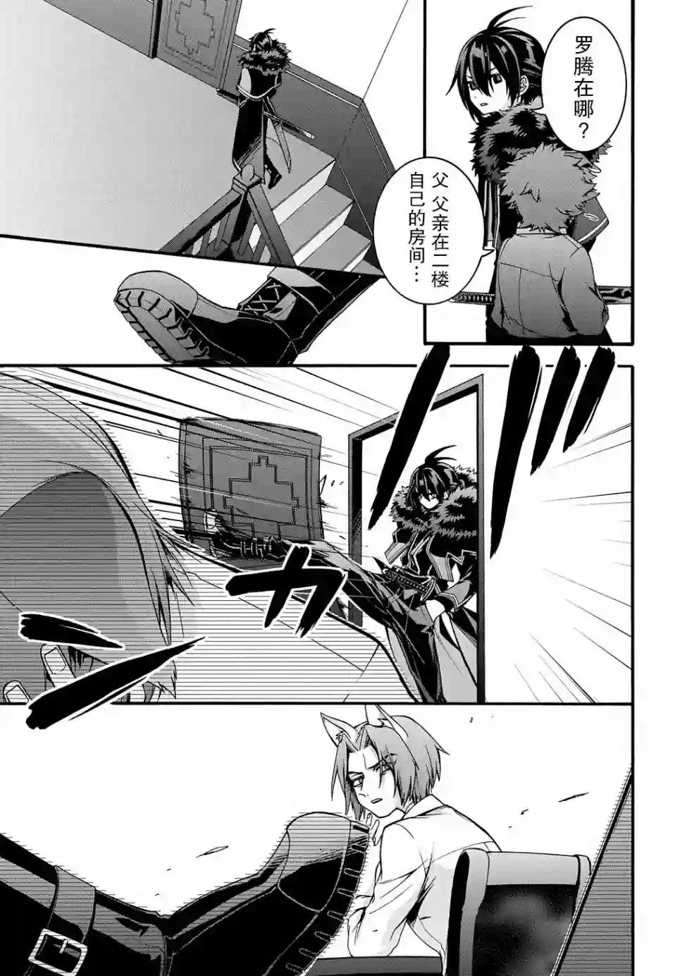 废物勇者 GARBAGE BRAVE第18话