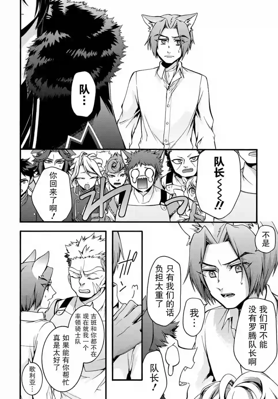 废物勇者 GARBAGE BRAVE第18话