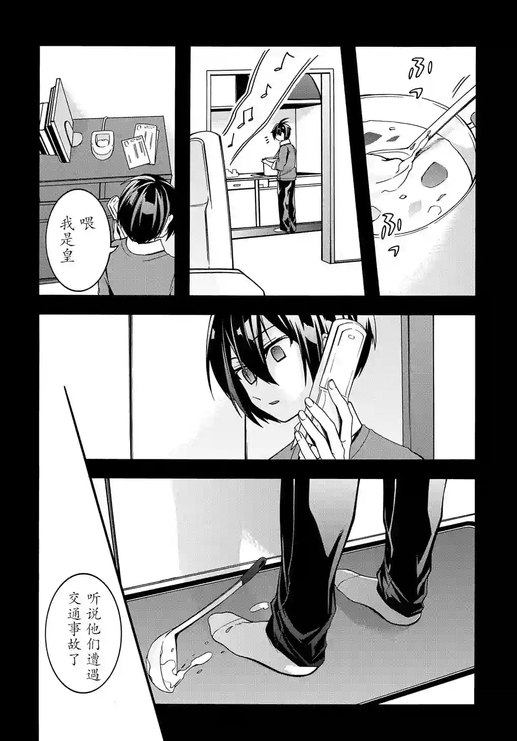 废物勇者 GARBAGE BRAVE第19话