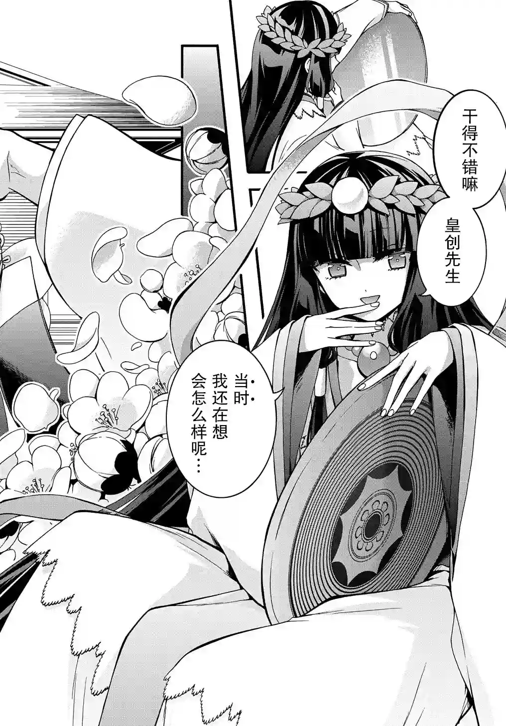 废物勇者 GARBAGE BRAVE第19话