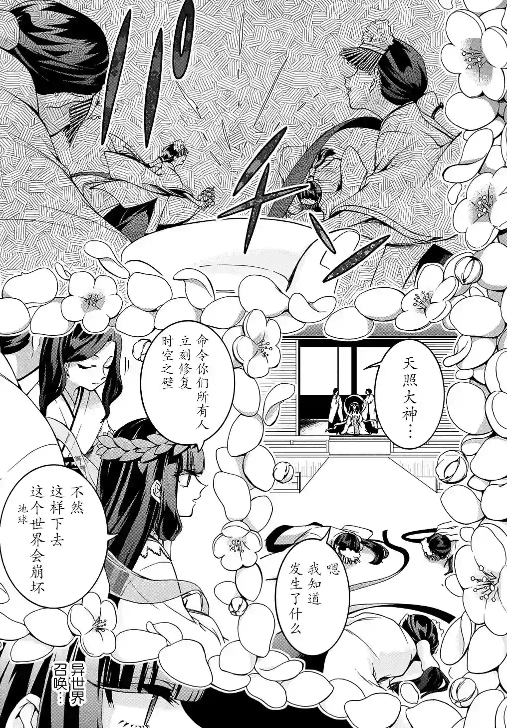 废物勇者 GARBAGE BRAVE第19话